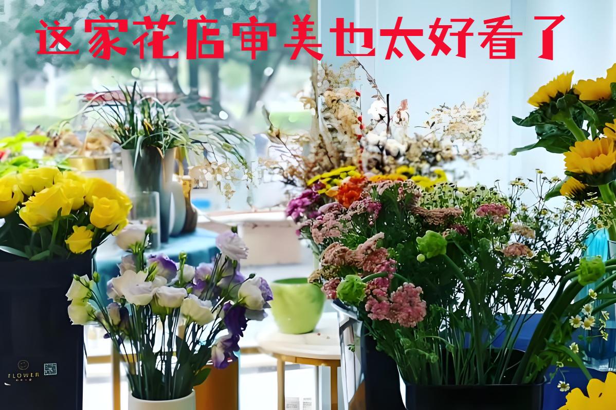 岳阳湘阴县的花店审美也太好看了